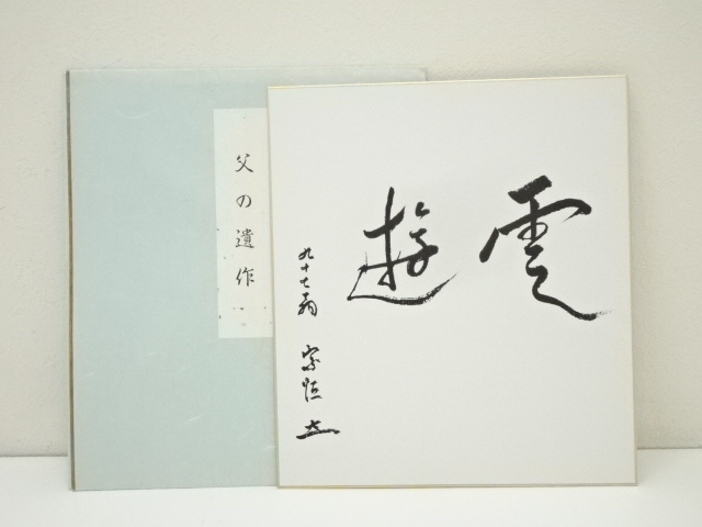 Paintings & Calligraphy